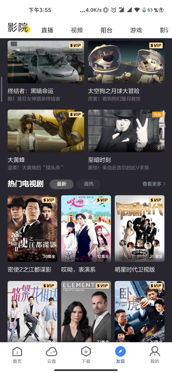 迅雷突然良心！無廣告無推送，免費離線各種資源