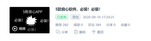 互聯網,自媒體,引流