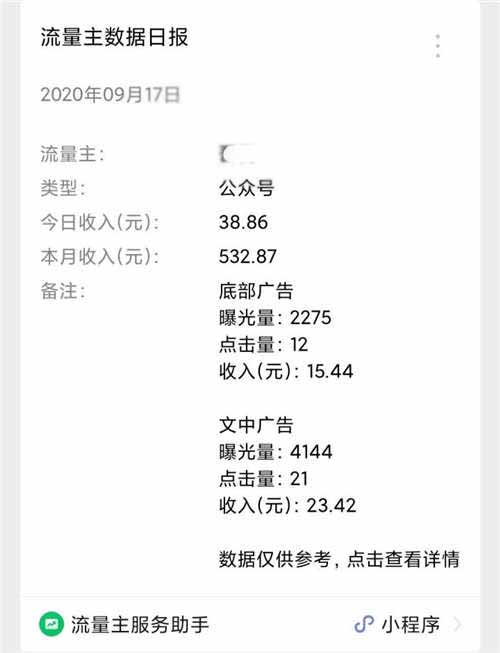 互聯網,自媒體,引流