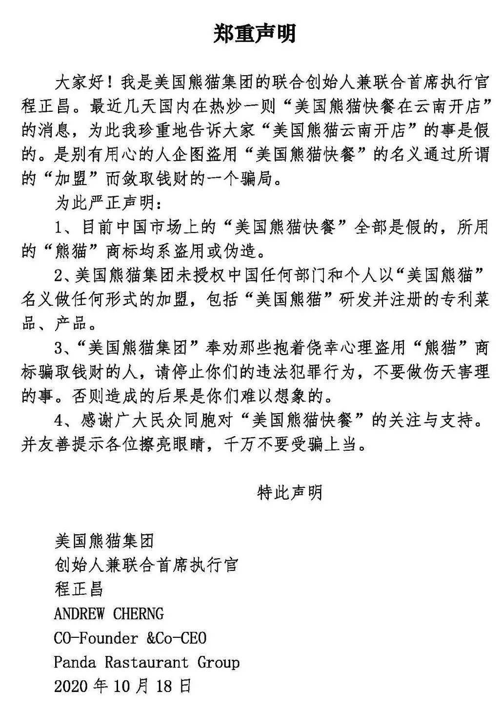 全球最大中式快餐店，美國吊打麥當勞年賺261億，中國卻沒開店