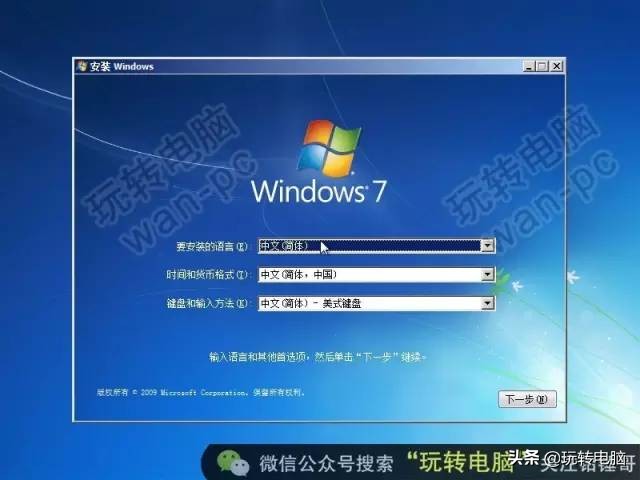 純凈Win7的安裝教程，雖然微軟已經不再更新，但是依然經典