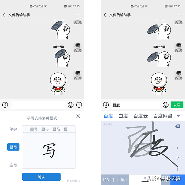 AI技術加持，百度輸入法“手寫輸入”成年輕人表達新風尚