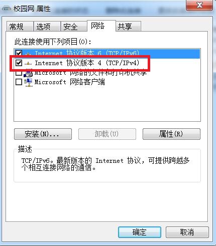 校園網不穩定打不開優酷土豆的終極解決方法，拿走不謝！