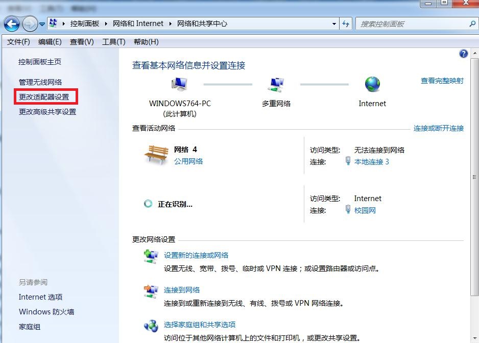 校園網不穩定打不開優酷土豆的終極解決方法，拿走不謝！