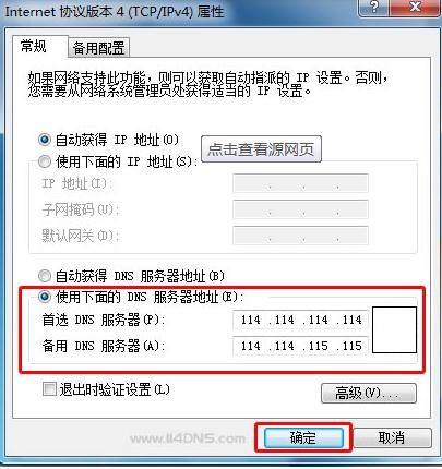 校園網不穩定打不開優酷土豆的終極解決方法，拿走不謝！