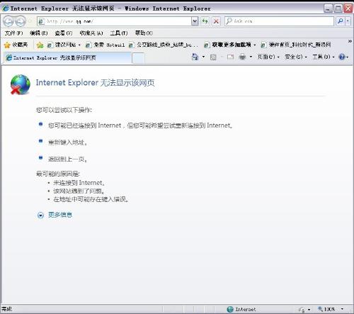 校園網不穩定打不開優酷土豆的終極解決方法，拿走不謝！