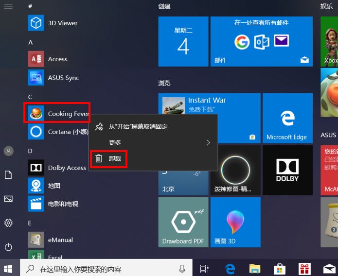 win10自帶小廣告，你知道怎么關閉嗎？