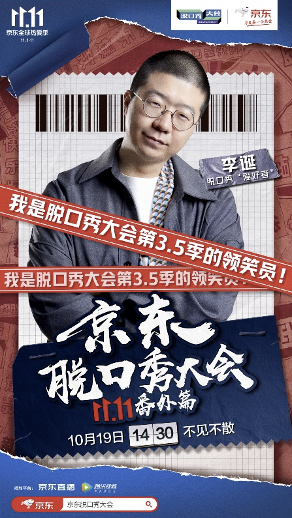11.11三大主場在京東 十大招式為熱愛行動