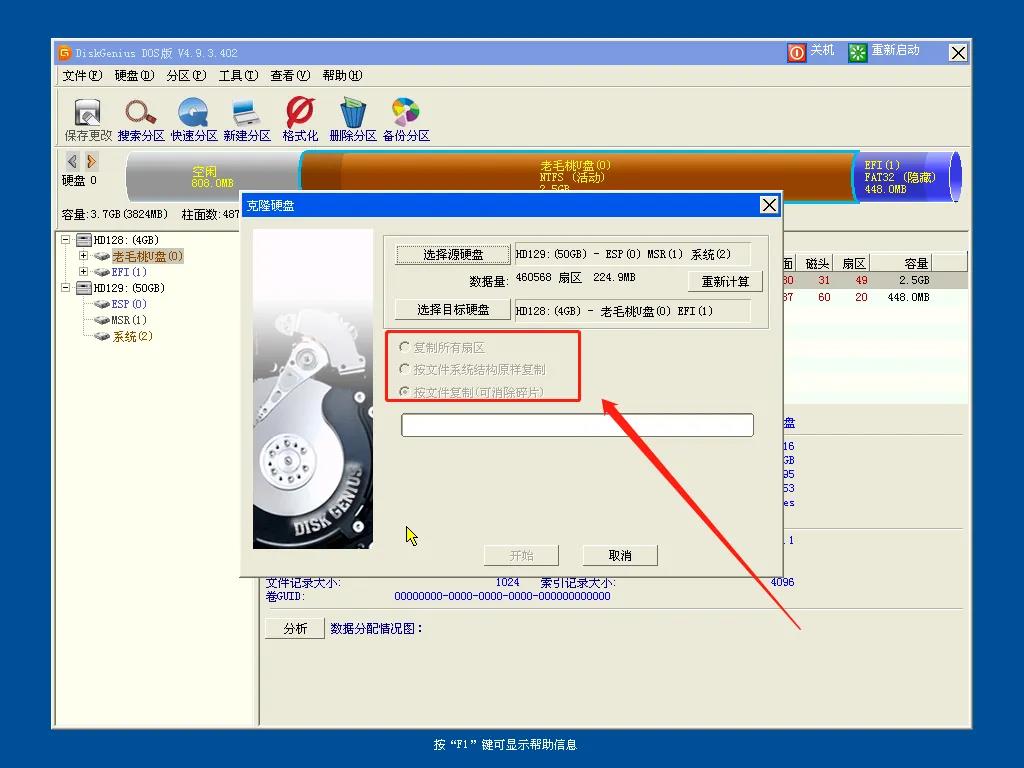 如何將系統及軟件完整的遷移至新硬盤？教你一招，又靠譜又免費！