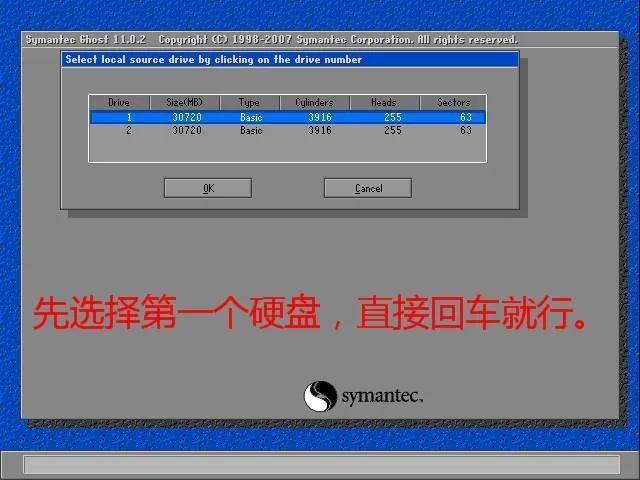 如何將系統及軟件完整的遷移至新硬盤？教你一招，又靠譜又免費！