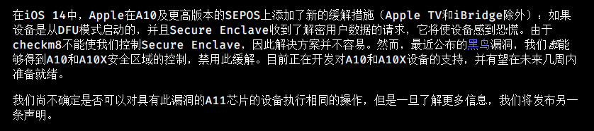 三條勁爆越獄消息，盧卡斯發現 iOS 14.0.1 漏洞