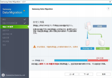 升級系統盤，遷移系統其實很簡單