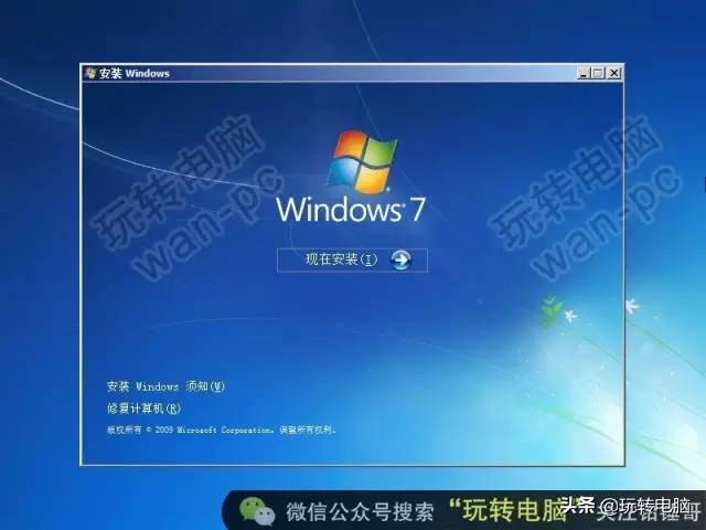純凈Win7的安裝教程，雖然微軟已經不再更新，但是依然經典