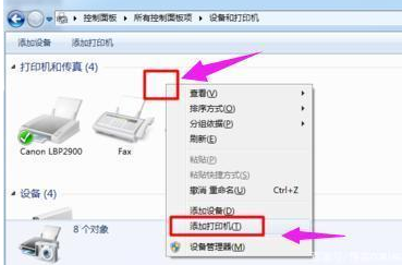 怎么設置打印機共享