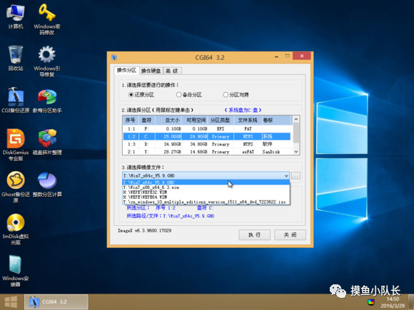 純凈原版Windows7重裝系統教程