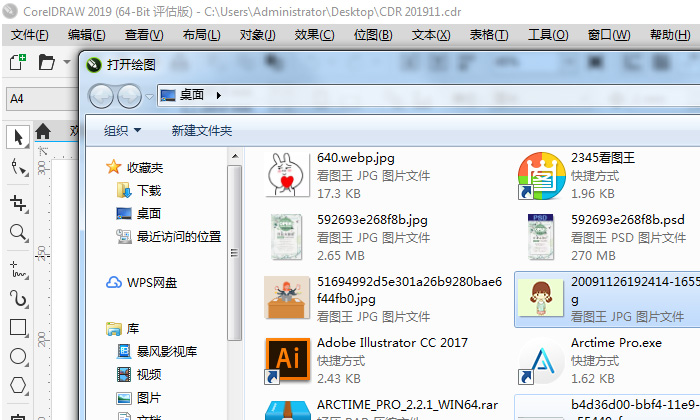 看了這篇教程，輕松入門CDR
