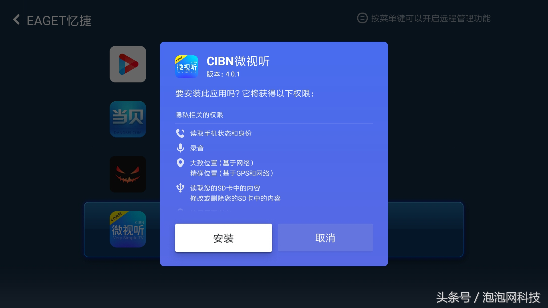 最簡單三個方法 教你給智能電視裝軟件