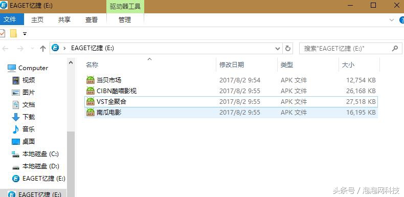 最簡單三個方法 教你給智能電視裝軟件