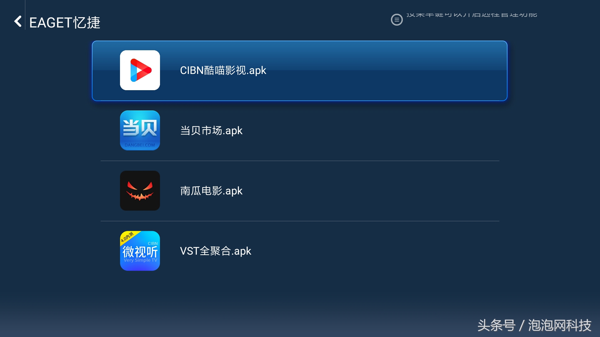 最簡單三個方法 教你給智能電視裝軟件