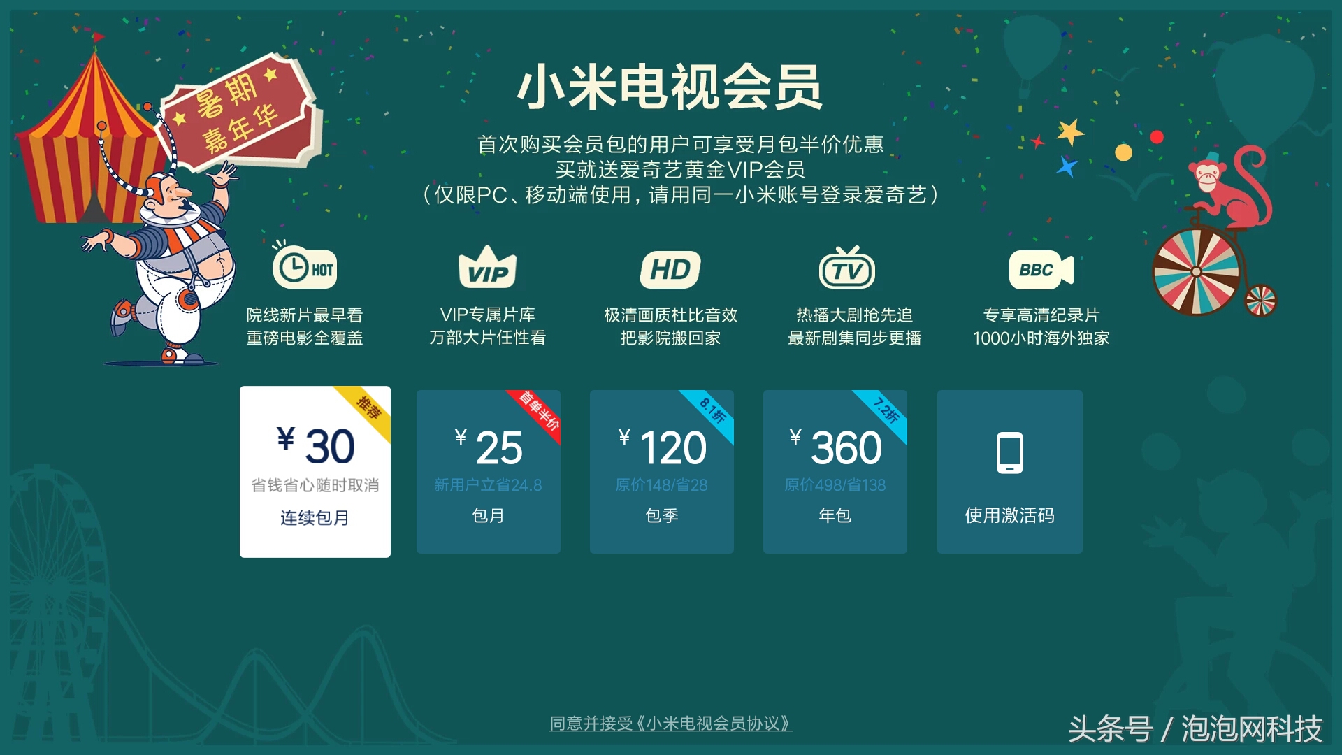 最簡單三個方法 教你給智能電視裝軟件