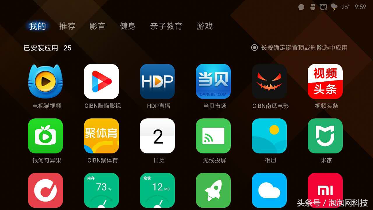 最簡單三個方法 教你給智能電視裝軟件