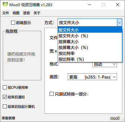 想把視頻壓縮到指定大??？推薦一款超簡單軟件讓你輕松做到
