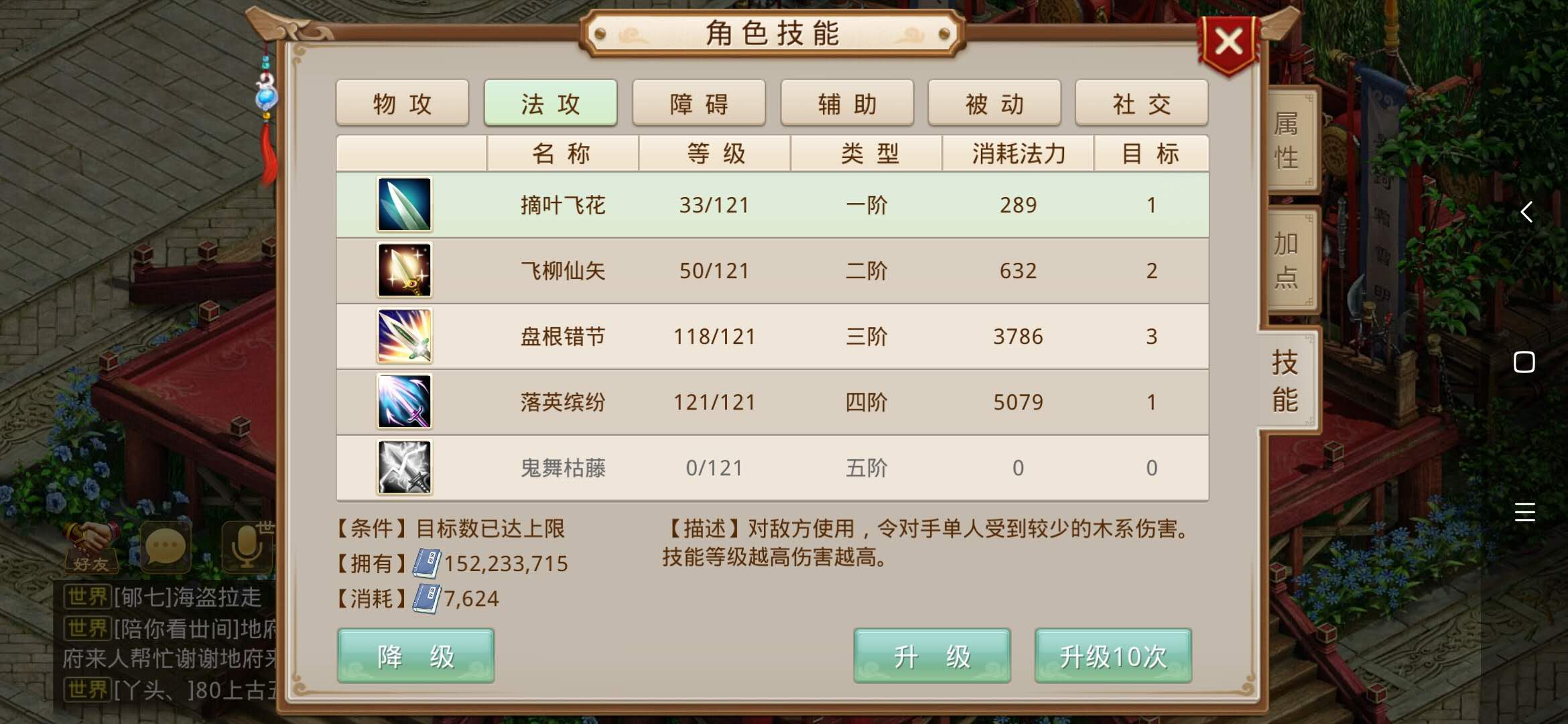 手游《問道》混子攻略，給新手玩家入坑一些建議