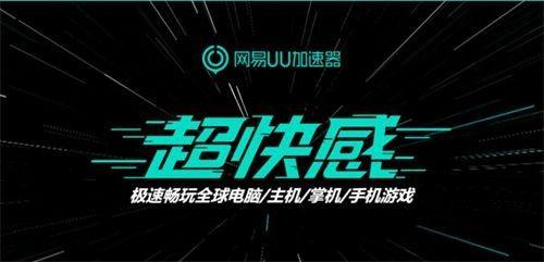 Steam最新特惠出爐 網易UU加速器帶你了解什么最劃算