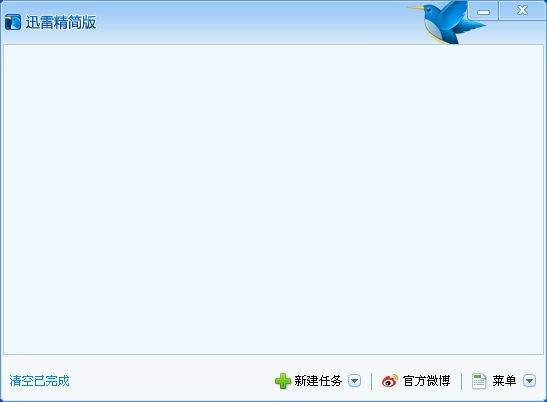 迅雷突然良心！無廣告無推送，免費離線各種資源