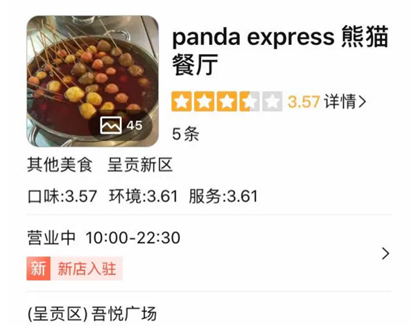 全球最大中式快餐店，美國吊打麥當勞年賺261億，中國卻沒開店