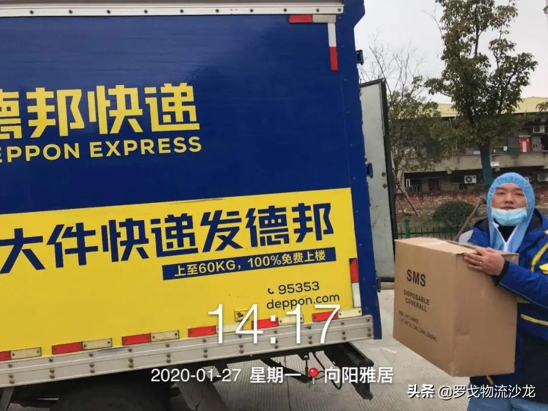 跑通疫情生死火線，德邦快遞的“硬核模樣”