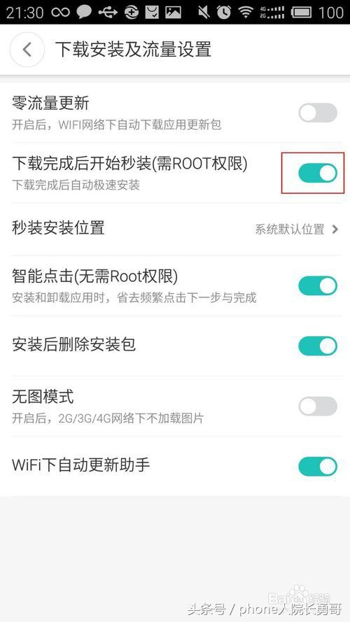 魅族手機安裝軟件是不是很慢？答案在這里