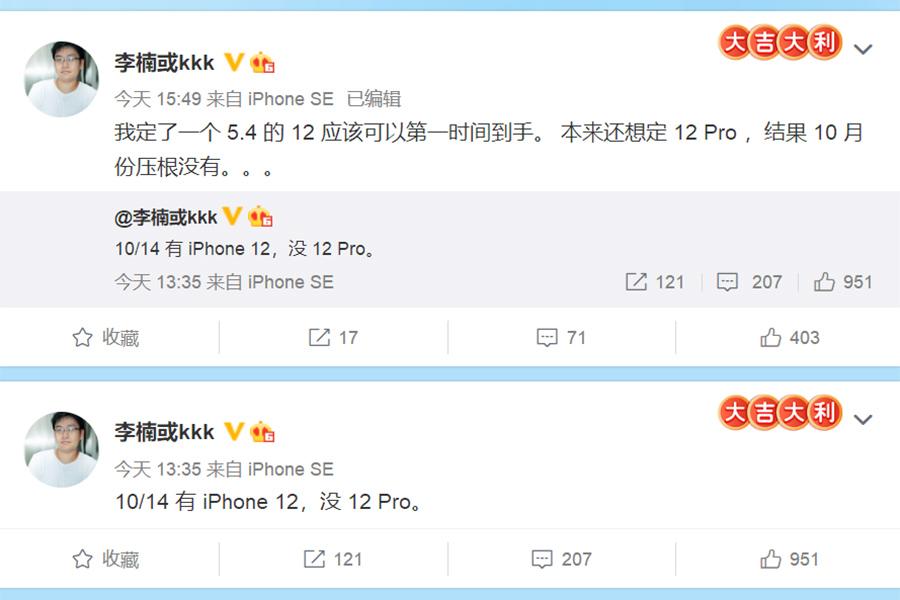 發布會也能擠牙膏？李楠曝光蘋果14日只發布iPhone12