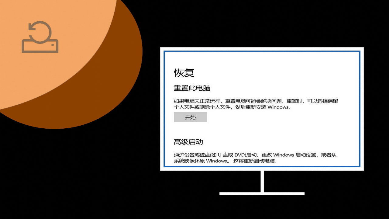 使用“全新啟動”功能重置電腦，還原一個純凈原版的win10系統