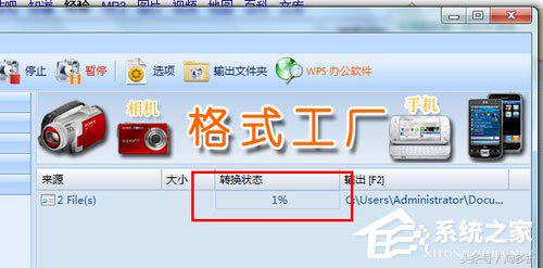 怎么合并視頻？使用格式工廠合并視頻的操作方法
