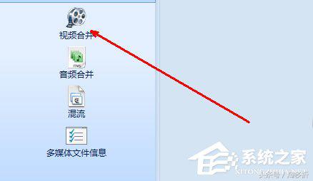 怎么合并視頻？使用格式工廠合并視頻的操作方法