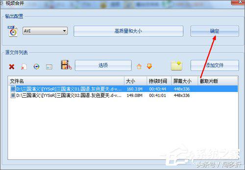 怎么合并視頻？使用格式工廠合并視頻的操作方法