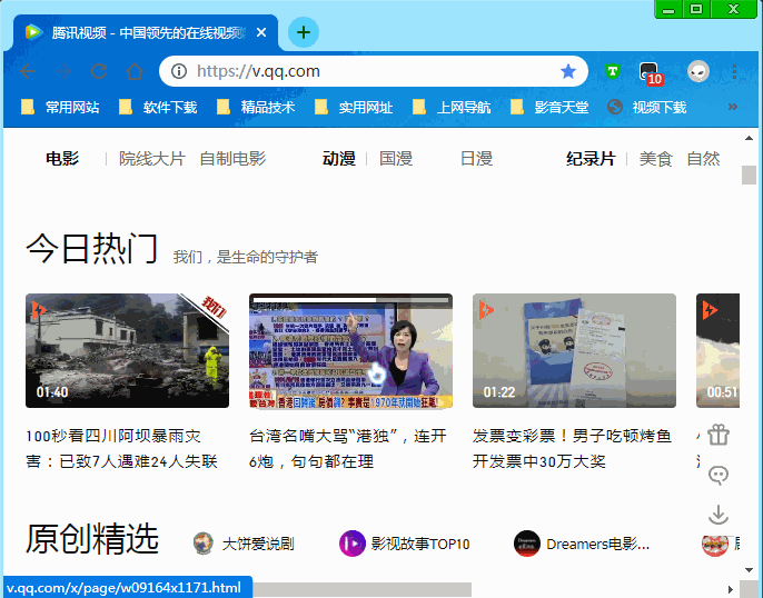 愛奇藝騰訊優酷免會員視頻一鍵下載方法及加密視頻轉換教程