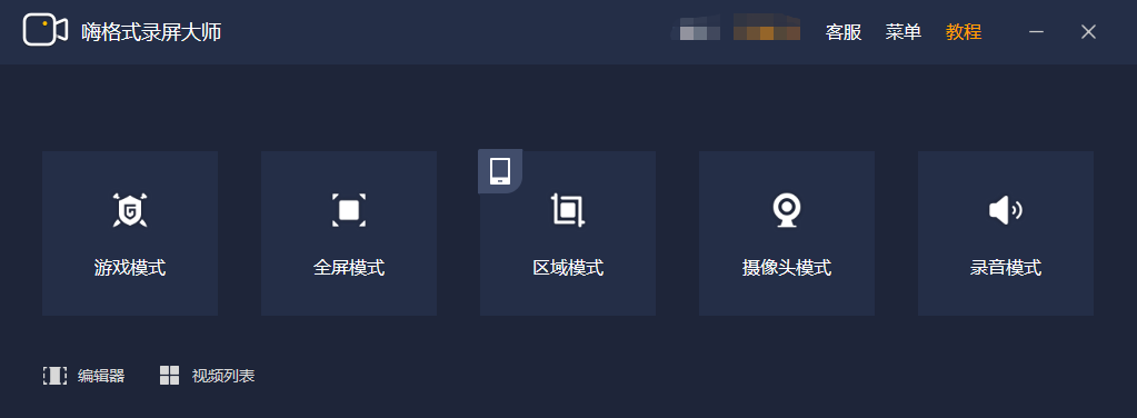 兩分鐘學會視頻錄制，小白輕松錄制剪輯素材