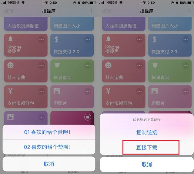 iPhone怎么下載視頻？iOS12萬能視頻下載捷徑安裝使用教程