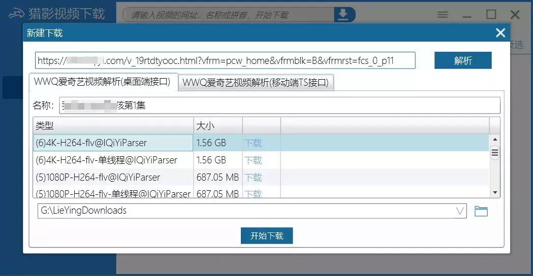 如何直接下載騰訊愛奇藝優酷的MP4格式視頻？