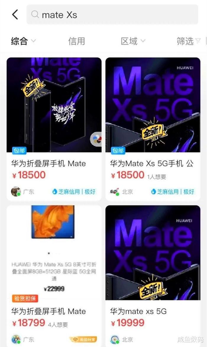 給員工送iPhone慘遭被罵，送華為手機又遭批量出售，騰訊：我太難了