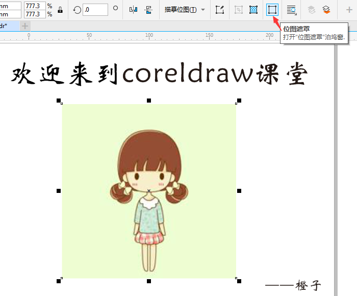 看了這篇教程，輕松入門CDR
