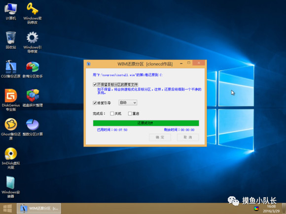 純凈原版Windows7重裝系統教程