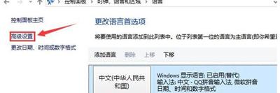 Win10鍵盤CapsLock按鍵不能切換英文大小寫的解決辦法