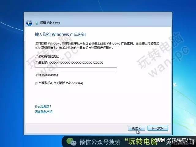 純凈Win7的安裝教程，雖然微軟已經不再更新，但是依然經典