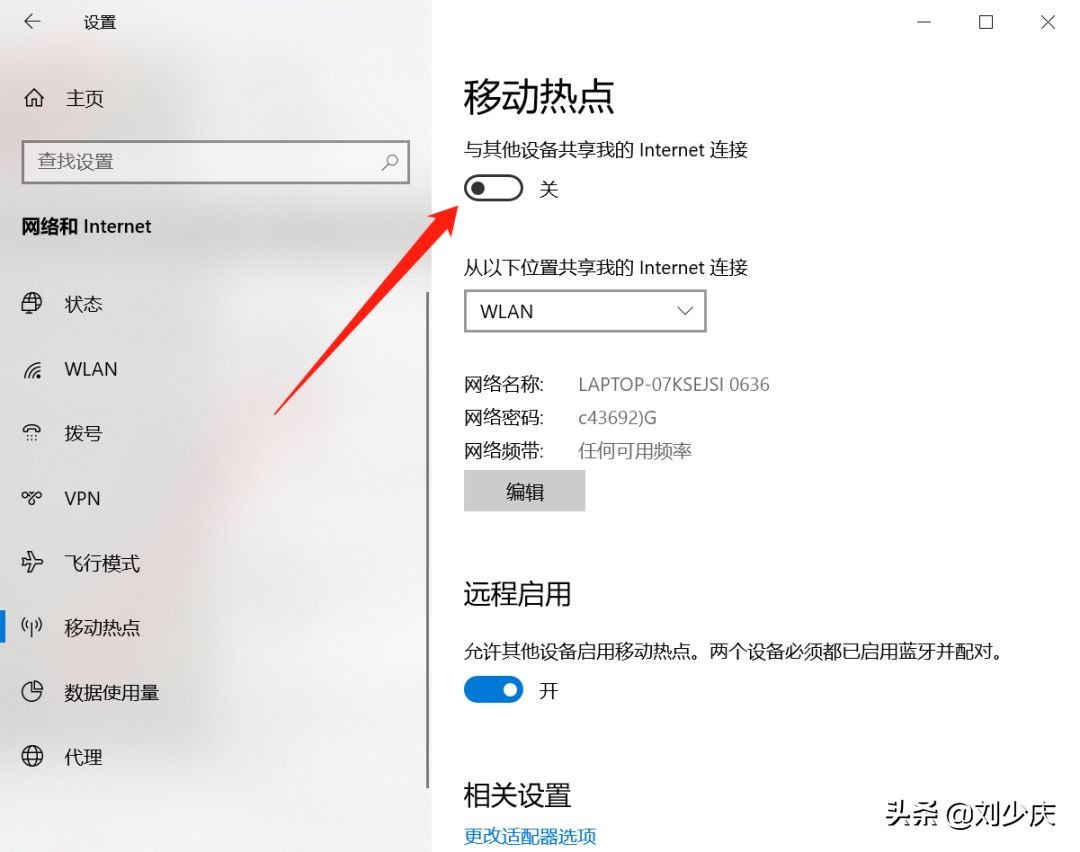 電腦技巧：怎么用電腦設置wifi熱點