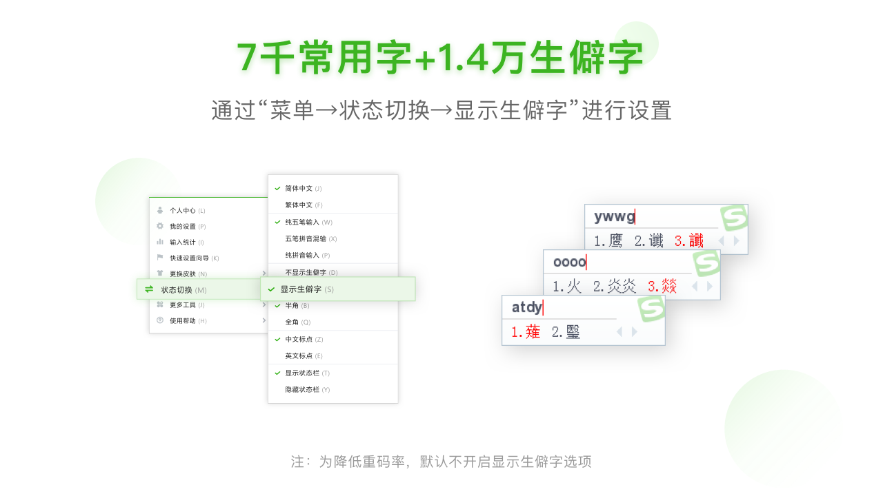 五筆早就被淘汰？新版搜狗五筆全面升級，喚起用戶青春記憶