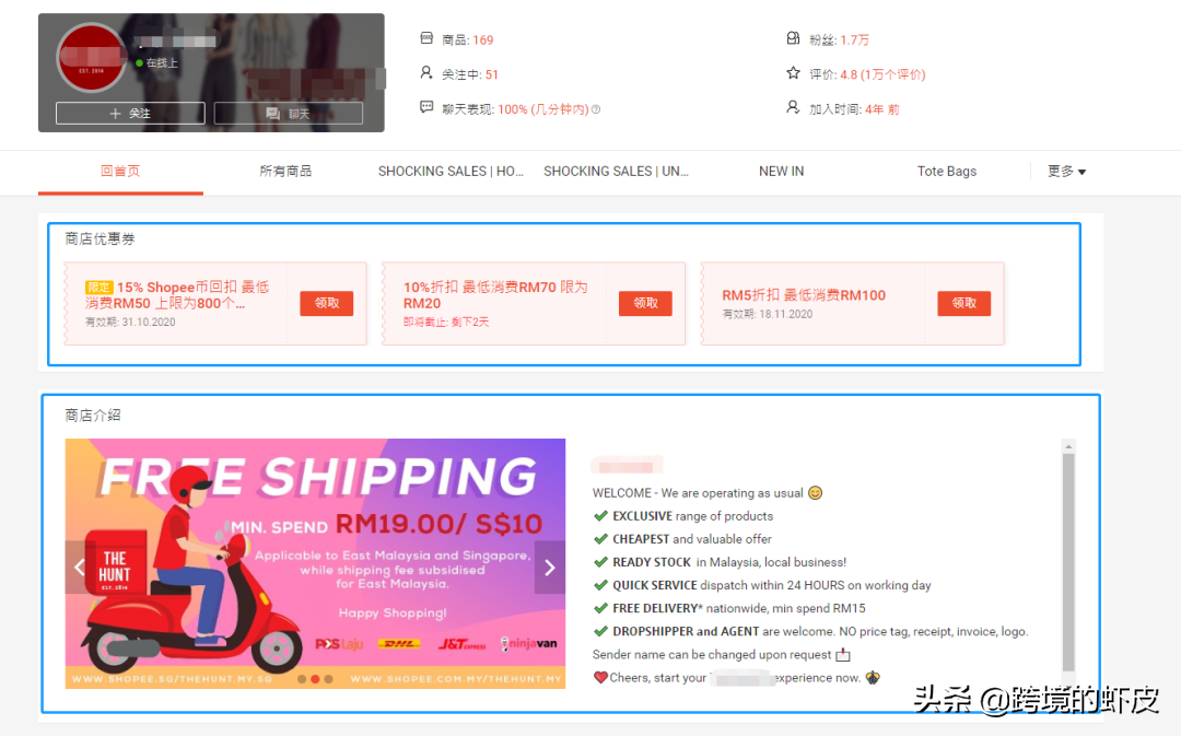 Shopee店鋪運營必備 快速掌握提高店鋪轉化秘訣