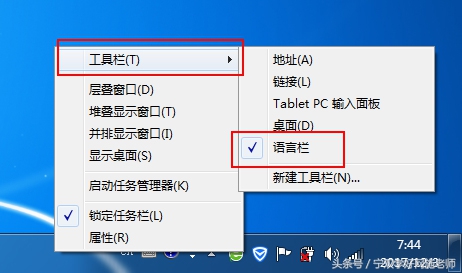 電腦任務欄中輸入法圖標突然不見了怎么辦？